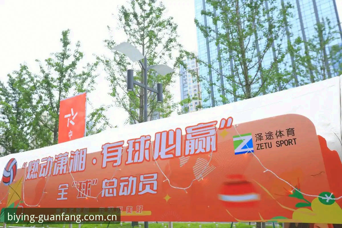 必赢登录哪个好 必赢体育平台登录选择完整指南:安全入口与高效使用技巧